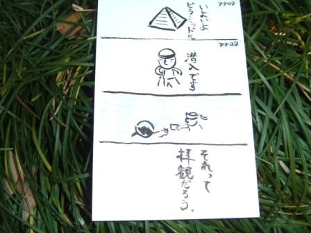 f:id:dohgen:20090106074732j:image