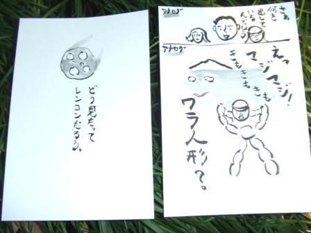 f:id:dohgen:20090106074806j:image