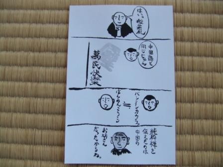 f:id:dohgen:20090113115119j:image