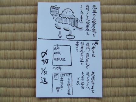 f:id:dohgen:20090113115156j:image