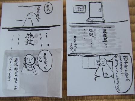 f:id:dohgen:20090113115249j:image