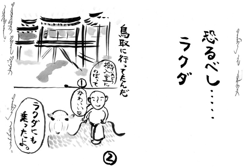 f:id:dohgen:20090801172907j:image