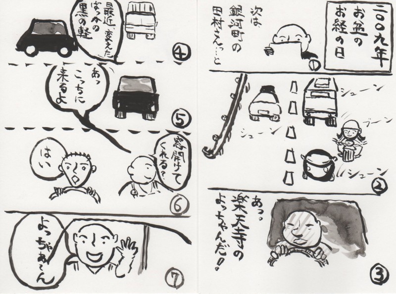 f:id:dohgen:20090829133926j:image