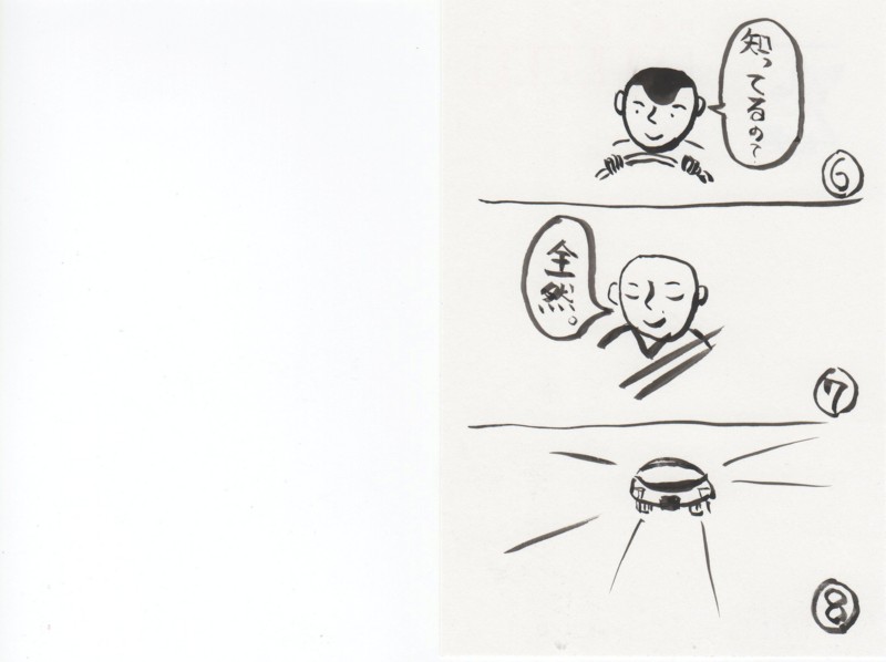 f:id:dohgen:20090829134019j:image