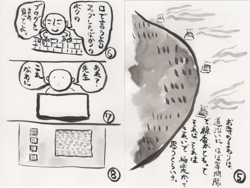 f:id:dohgen:20090829134104j:image