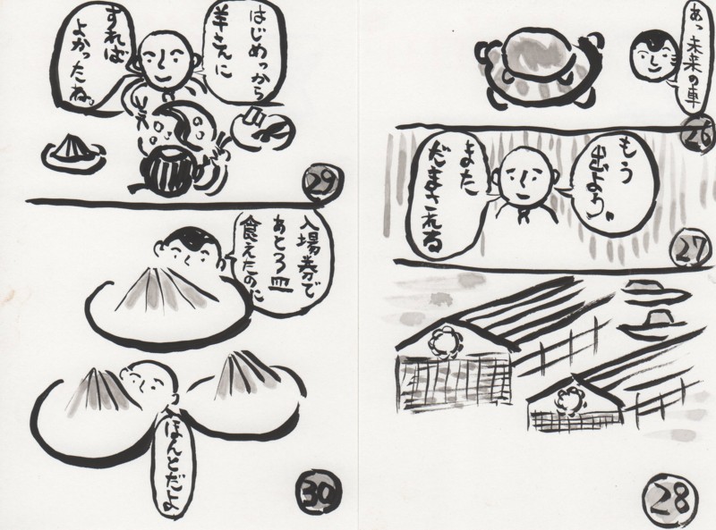 f:id:dohgen:20090904163750j:image