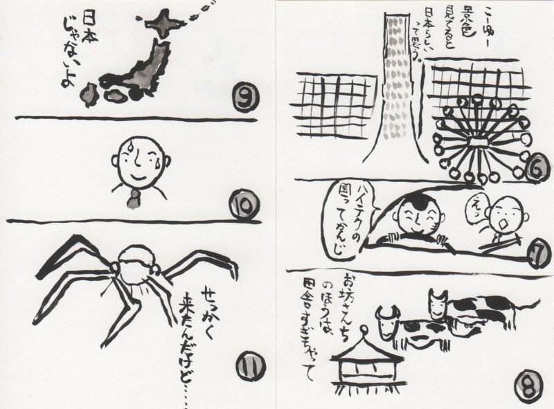 f:id:dohgen:20090904163808j:image