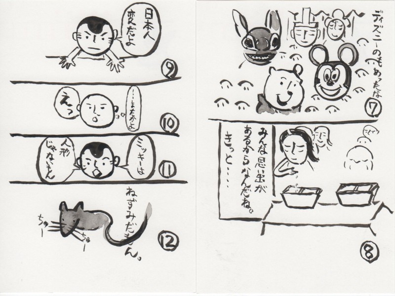 f:id:dohgen:20091023105330j:image