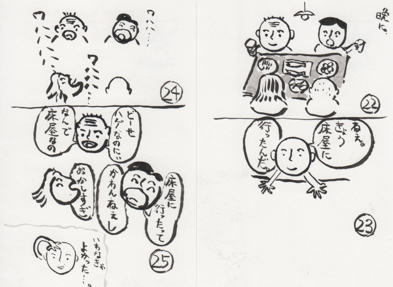 f:id:dohgen:20091023155928j:image