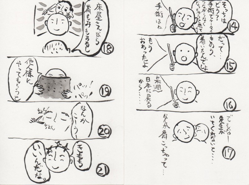 f:id:dohgen:20091023155940j:image