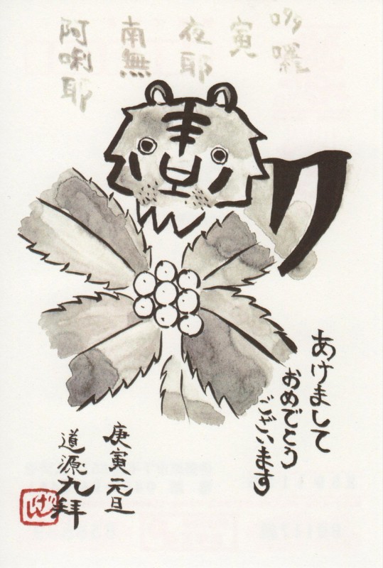 f:id:dohgen:20100102193739j:image