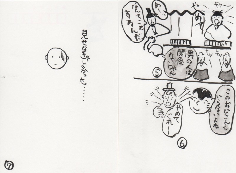 f:id:dohgen:20100313152711j:image