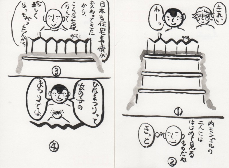 f:id:dohgen:20100313152717j:image