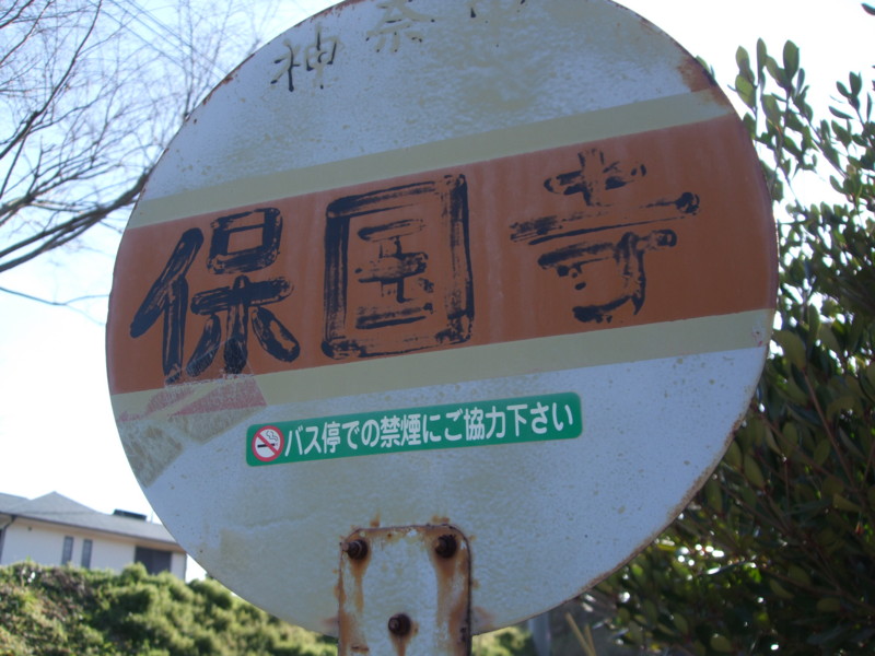 f:id:dohgen:20110318151549j:image