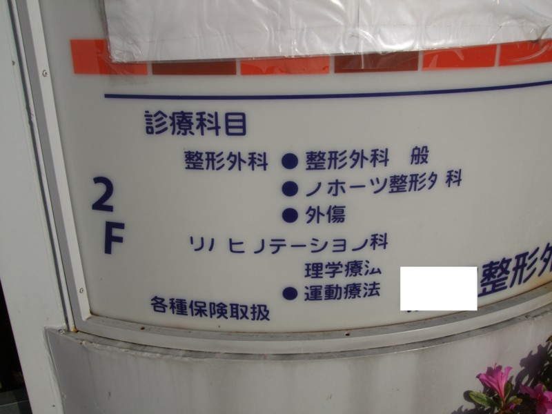 f:id:dohgen:20110504063249j:image:w360