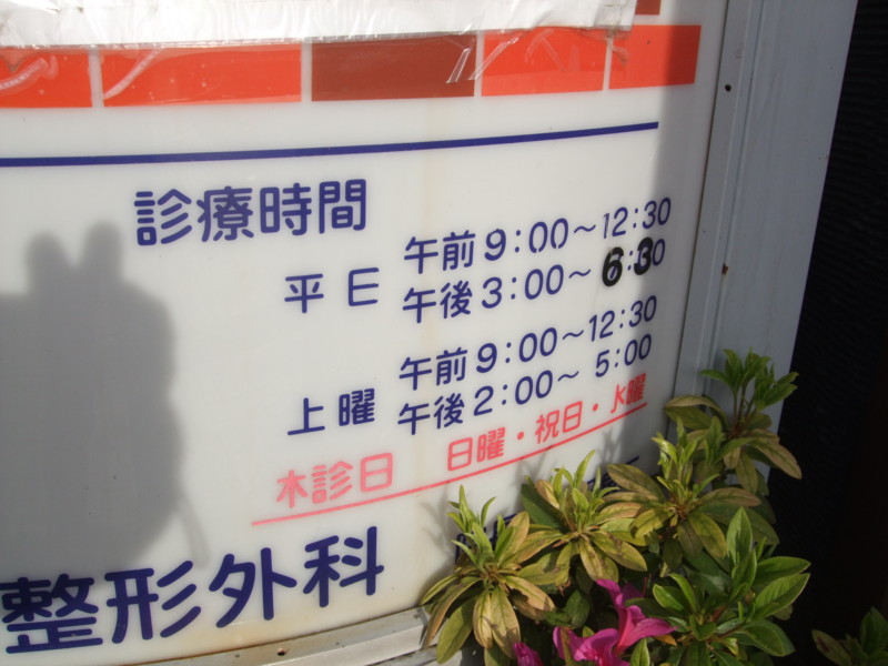 f:id:dohgen:20110504063257j:image:w360
