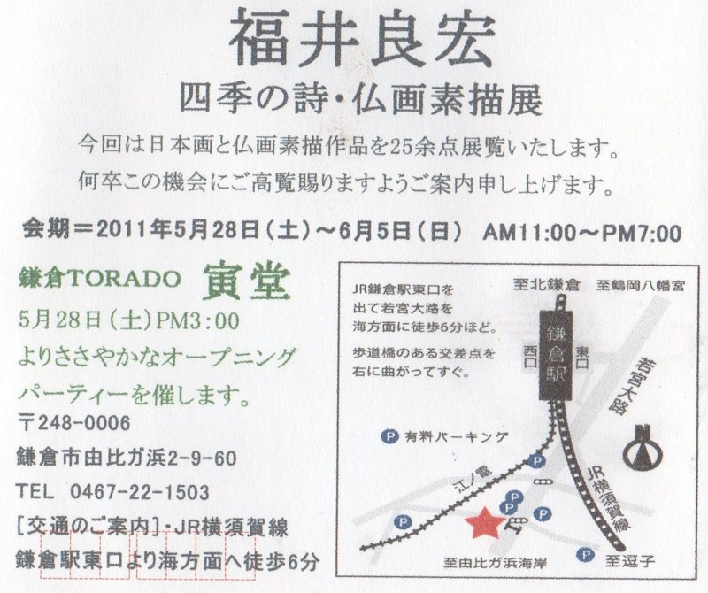 f:id:dohgen:20110514150444j:image:w640