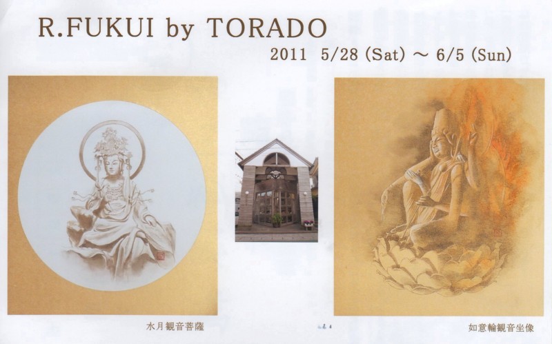 f:id:dohgen:20110514151320j:image:w640
