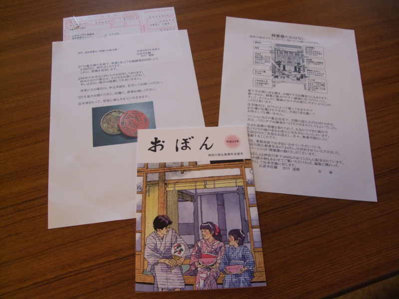 f:id:dohgen:20110705155019j:image:w360