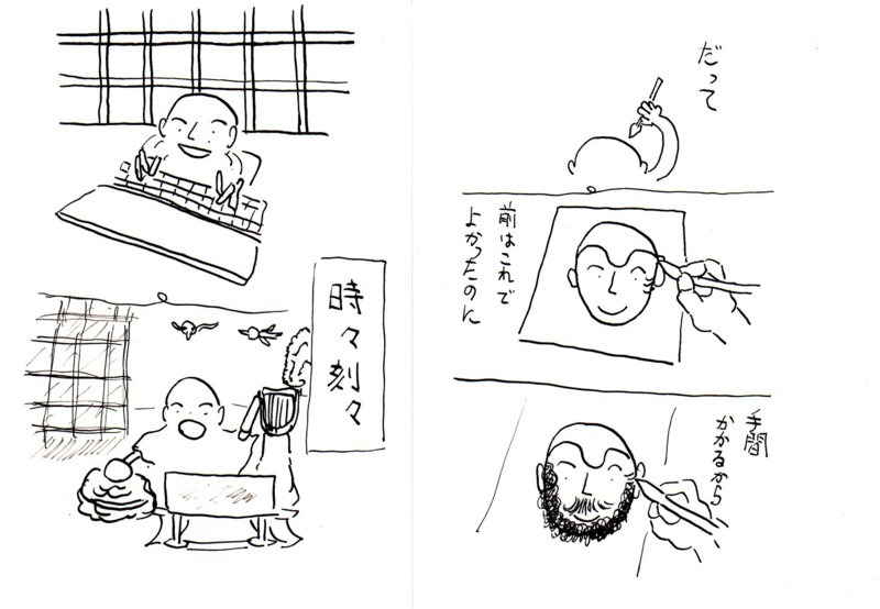 f:id:dohgen:20111107140302j:image:w360