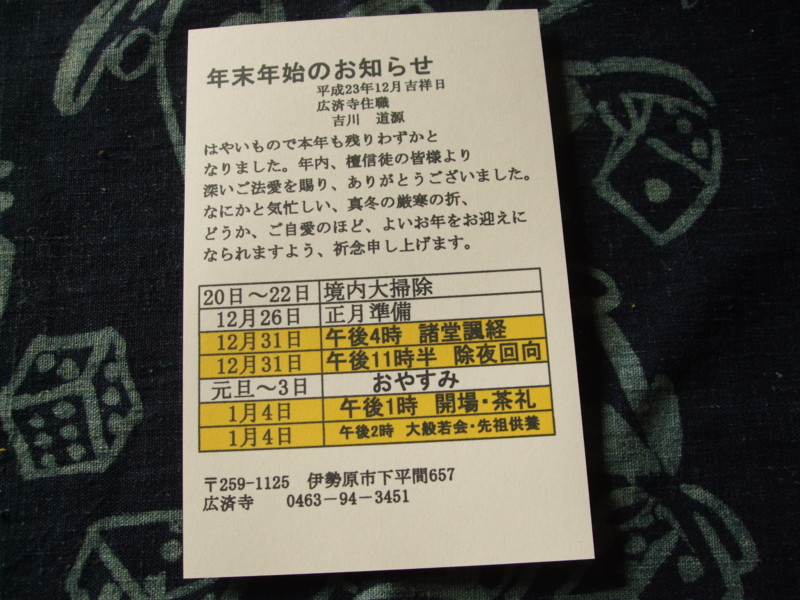 f:id:dohgen:20111219142836j:image:w360 f:id:dohgen:20111219142836j:image:w360