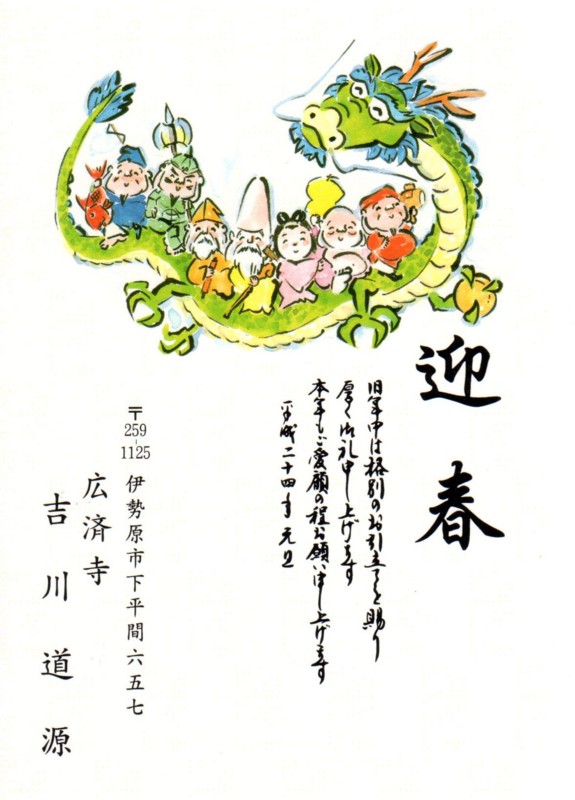 f:id:dohgen:20120111132725j:image:w360