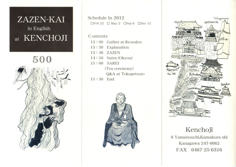 f:id:dohgen:20120116083704j:image:w360