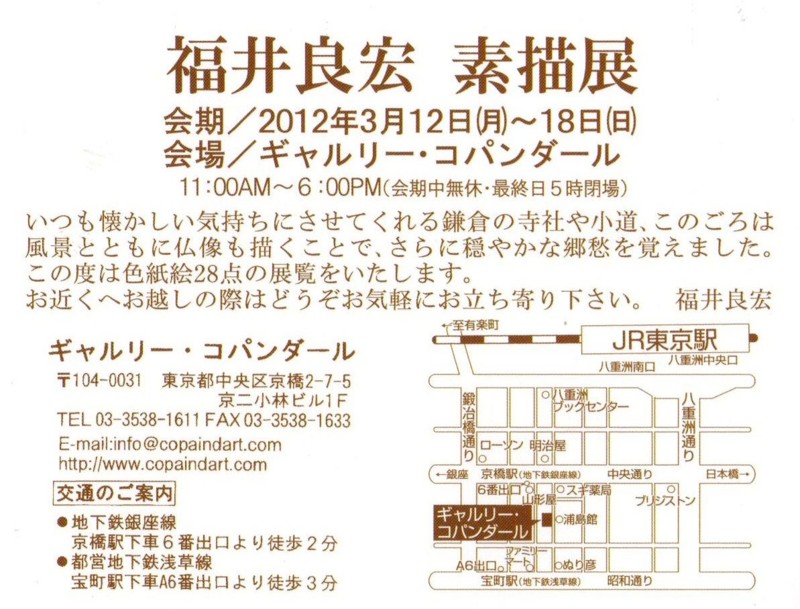 f:id:dohgen:20120221180918j:image:w360