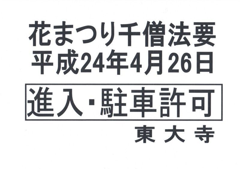 f:id:dohgen:20120319074941j:image:w360