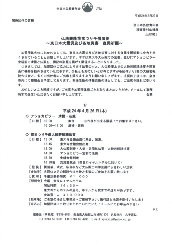 f:id:dohgen:20120319075230j:image:w360