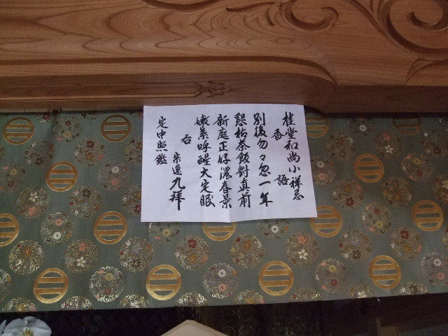 個別「20120424074555」の写真、画像 120424 斎会 dohgen's fotolife