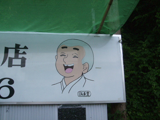 f:id:dohgen:20120703060105j:image:w360