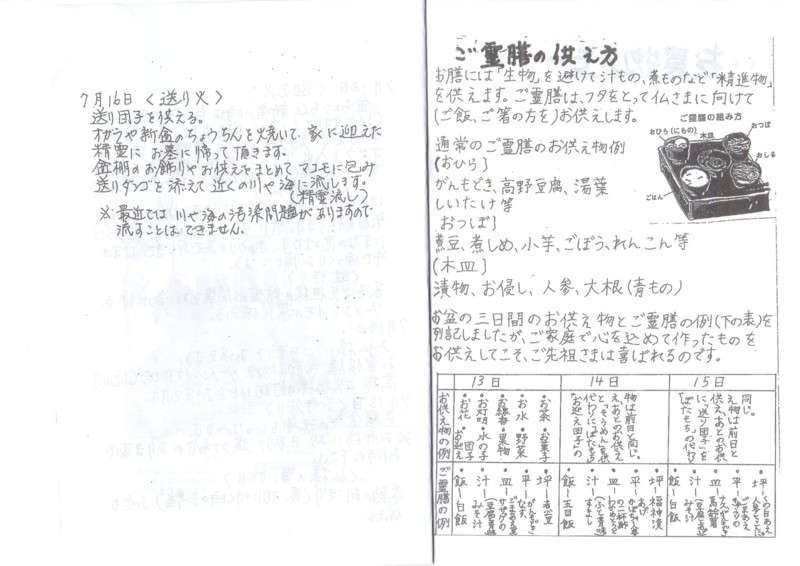 f:id:dohgen:20120713082916j:image:w360