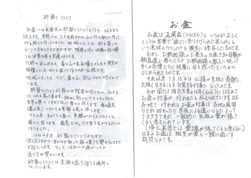f:id:dohgen:20120713082918j:image:w360