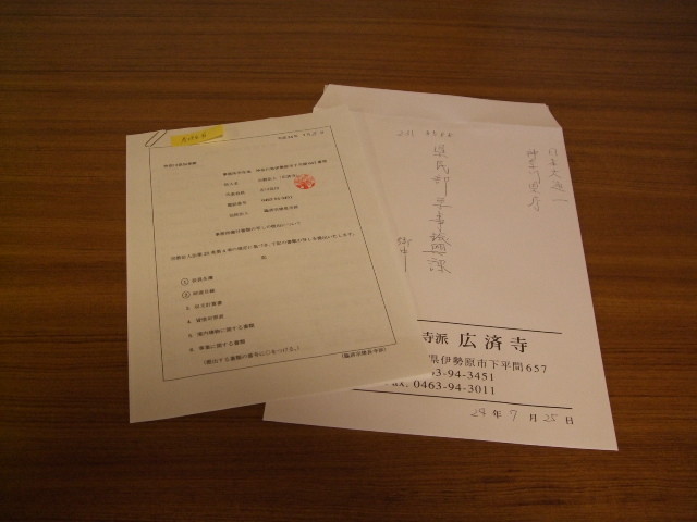f:id:dohgen:20120724170112j:image:w360