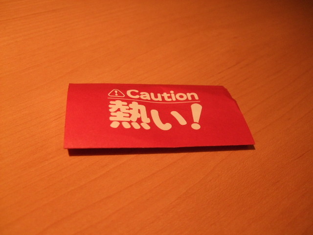 f:id:dohgen:20120802194551j:image:w360