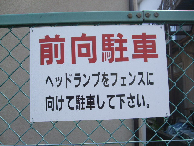 f:id:dohgen:20120816141931j:image:w360