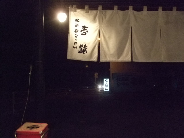f:id:dohgen:20121011200426j:image:w360 f:id:dohgen:20121011200426j:image:w360