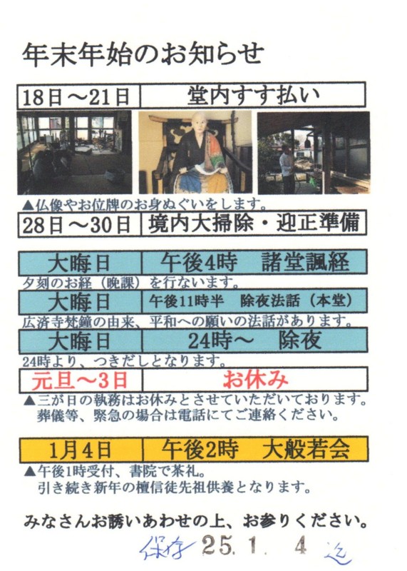 f:id:dohgen:20121207163724j:image:w360 f:id:dohgen:20121207163724j:image:w360