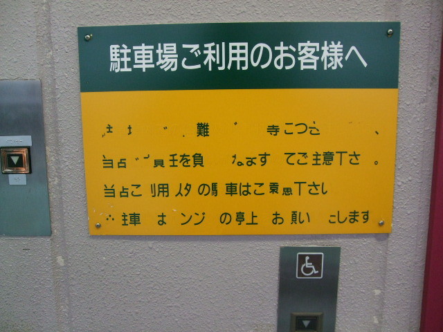 f:id:dohgen:20121215135422j:image:w360