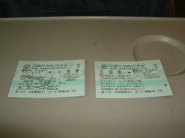 f:id:dohgen:20130721090503j:image:w360