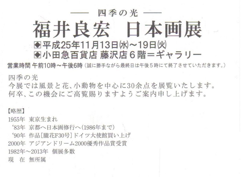 f:id:dohgen:20131104110140j:image:w360