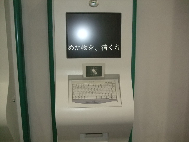 f:id:dohgen:20140125145508j:image:w360