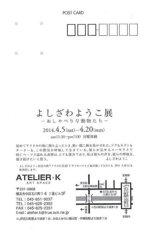 f:id:dohgen:20140404145541j:image:w360