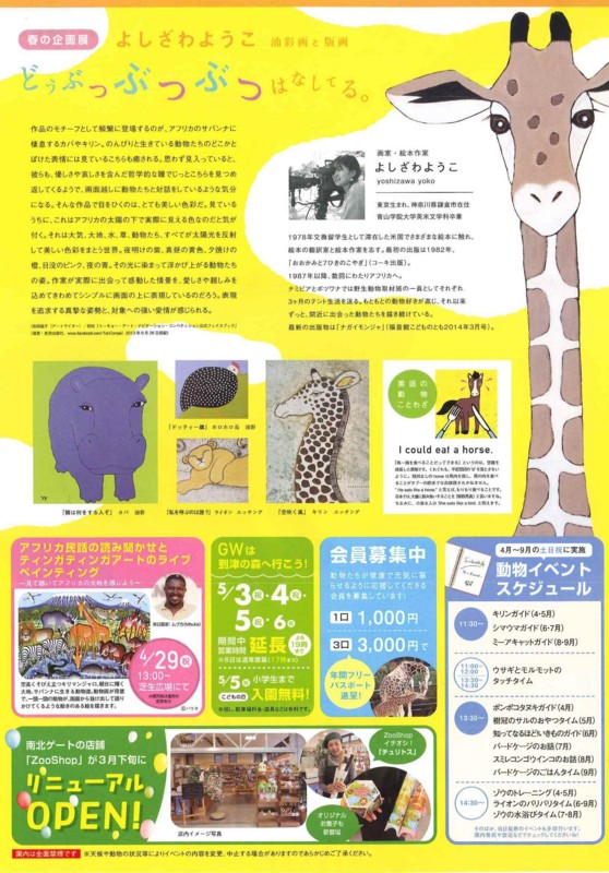 f:id:dohgen:20140404151619j:image:w360