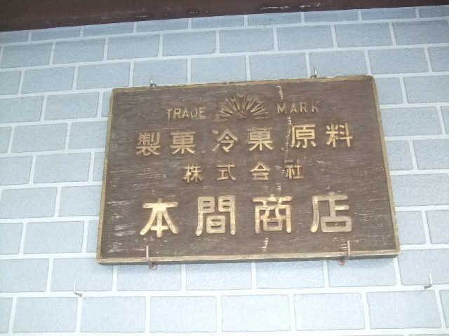 f:id:dohgen:20140616165135j:image:w360