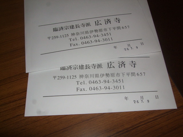 f:id:dohgen:20140708065234j:image:w360