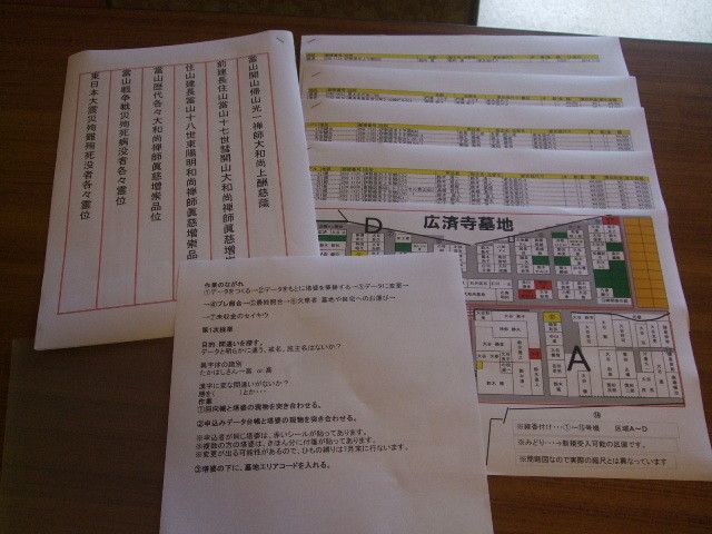 f:id:dohgen:20140710163719j:image:w360