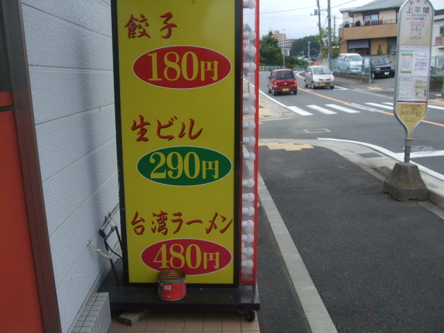 f:id:dohgen:20140813123504j:image:w360