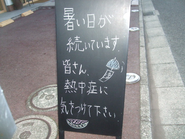 f:id:dohgen:20140820163243j:image:w360